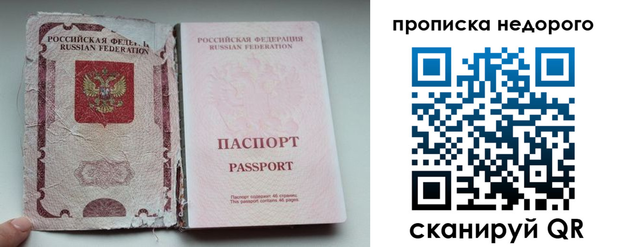 временная регистрация 2025 в Кудрово