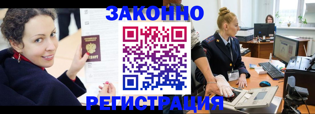 временная регистрация для всех в Кудрово