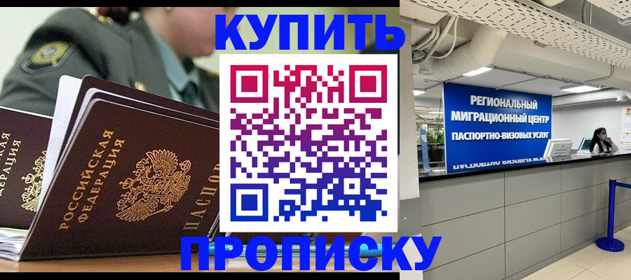 временная регистрация в квартире в Кудрово