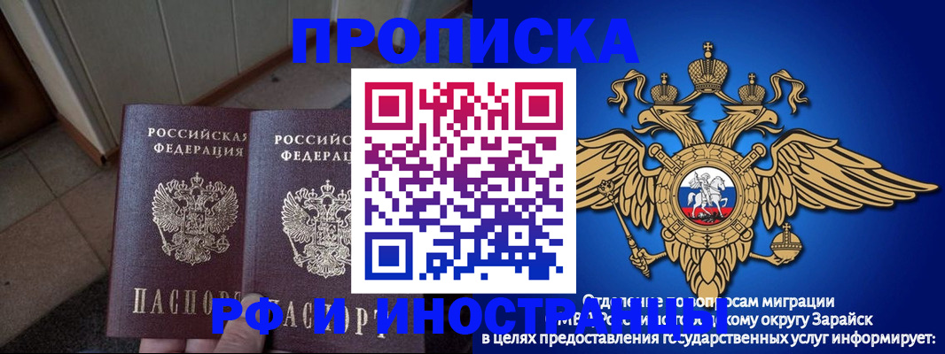 прописка гарантия в Кудрово
